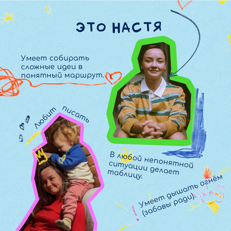 Портрет соосновательницы Птички: Настя